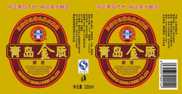 青岛金质啤酒图片