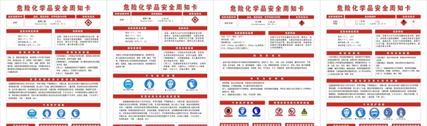 危险化学品醋酸乙酯安图片