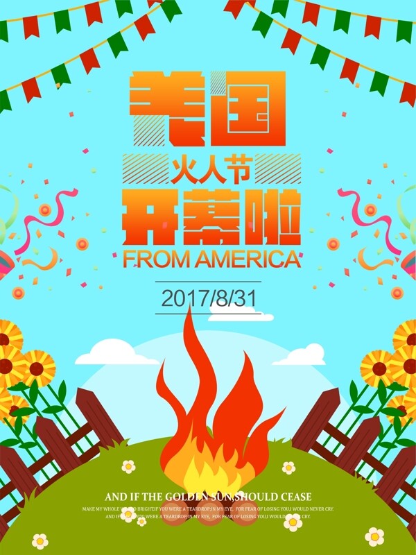 简约美国火人节开幕啦宣传海报设计