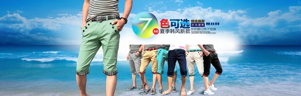 淘宝男装夏装海报7