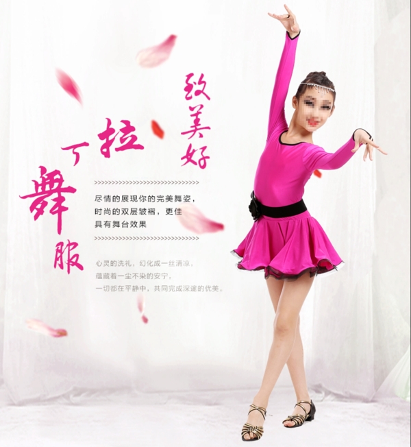 粉色舞台服装海报