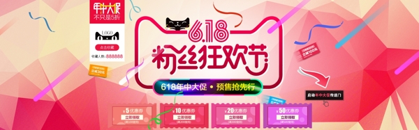 京东618淘宝年中大促海报banner