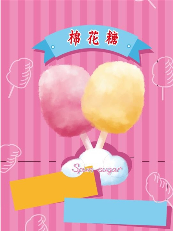 棉花糖甜品海报宣传
