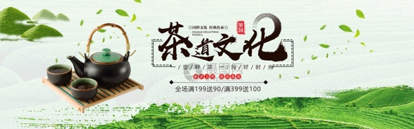 茶道文化茶叶促销淘宝banner