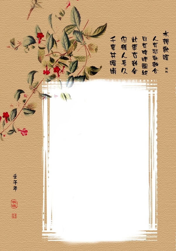水调歌头中国古典背景图片