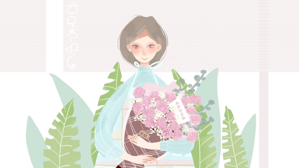 原创插画母亲节插画设计手捧花女人