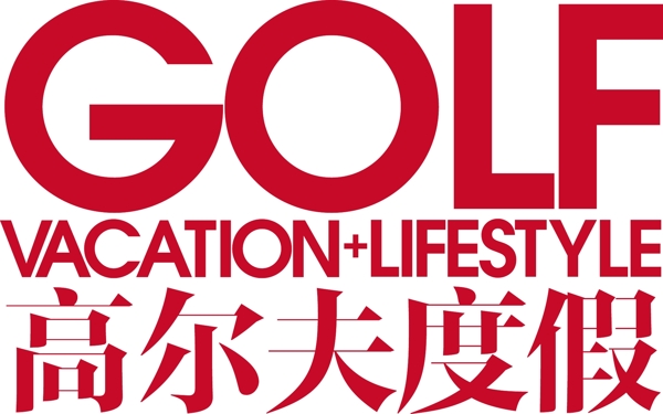 高尔夫度假杂志logo图片