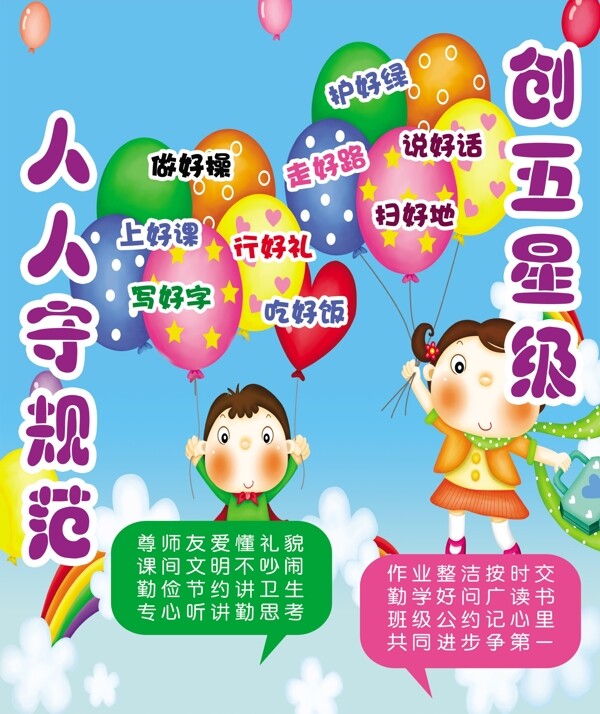 小学生规范图片