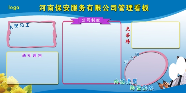 光荣榜图片