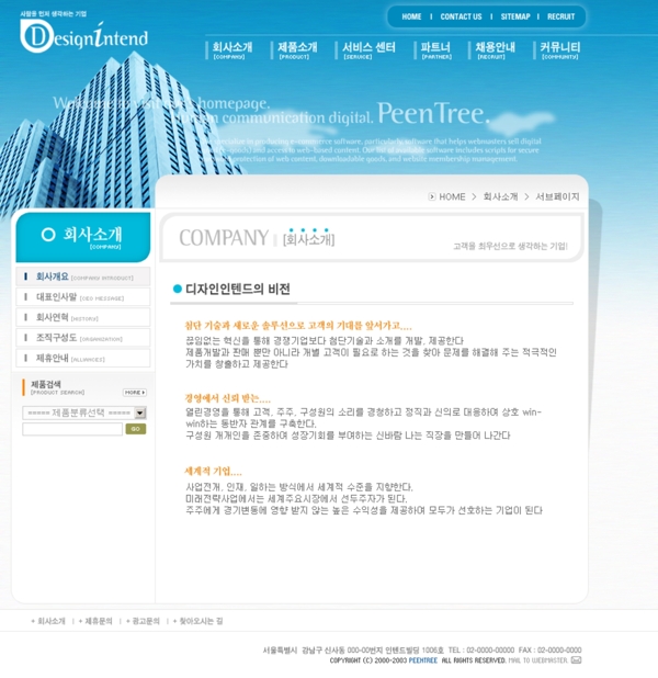 韩国企业网站模板分层素材PSD格式0231