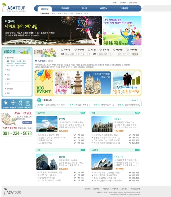 旅游信息门户网页模板
