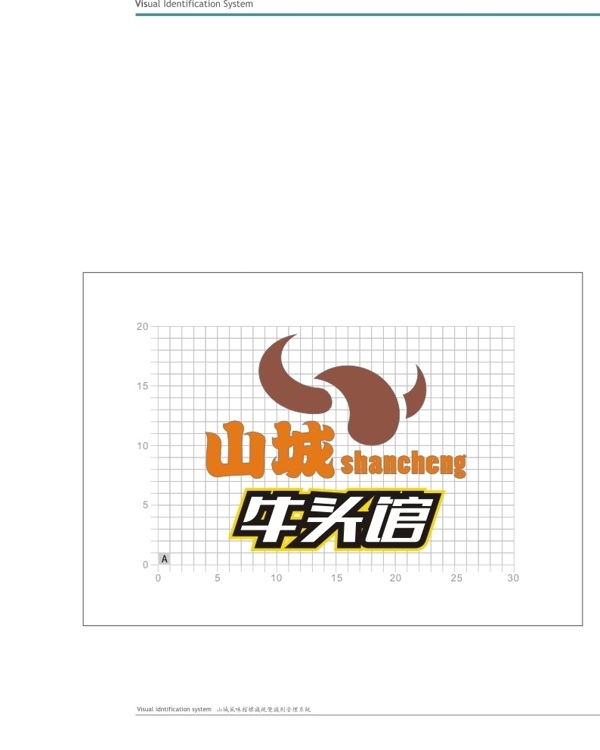 山城牛头馆标志logo