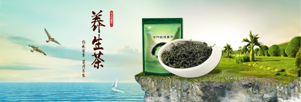 复古简约中国风绿茶电商海报banner