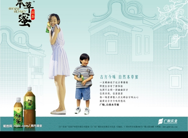 广东茶广告