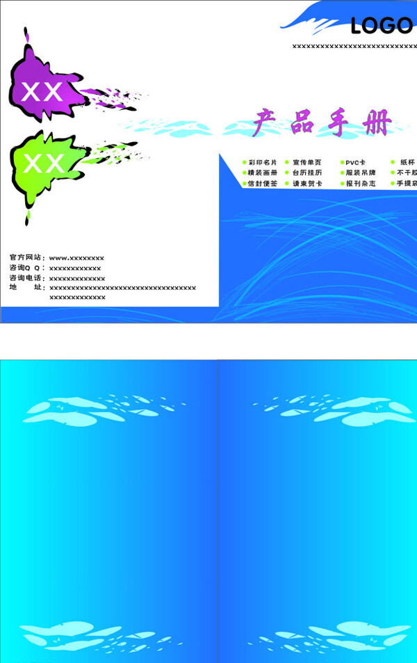 产品手册图片