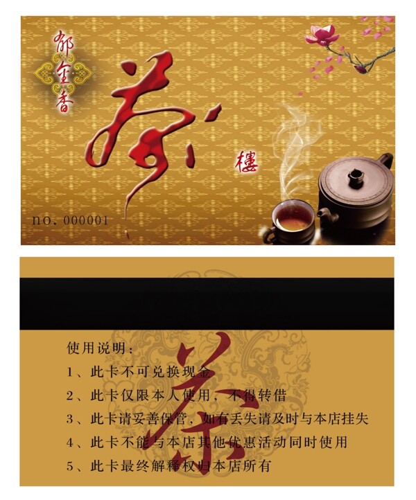 茶字茶茶名片