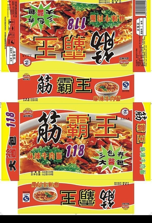 筋霸王牛肉面麻辣面图片