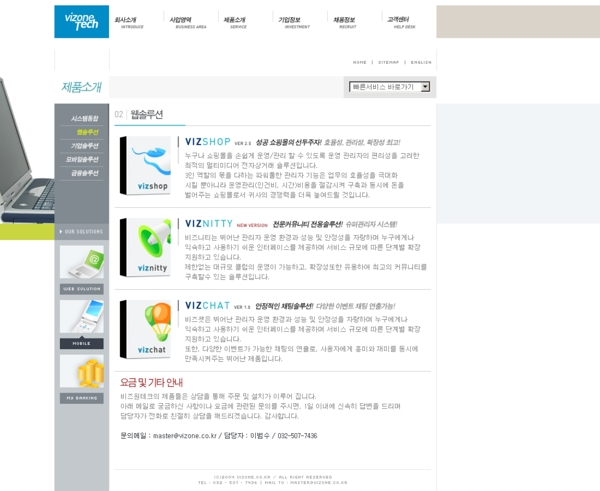 韩国网站模版2
