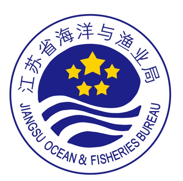 江苏省海洋与渔业局图片