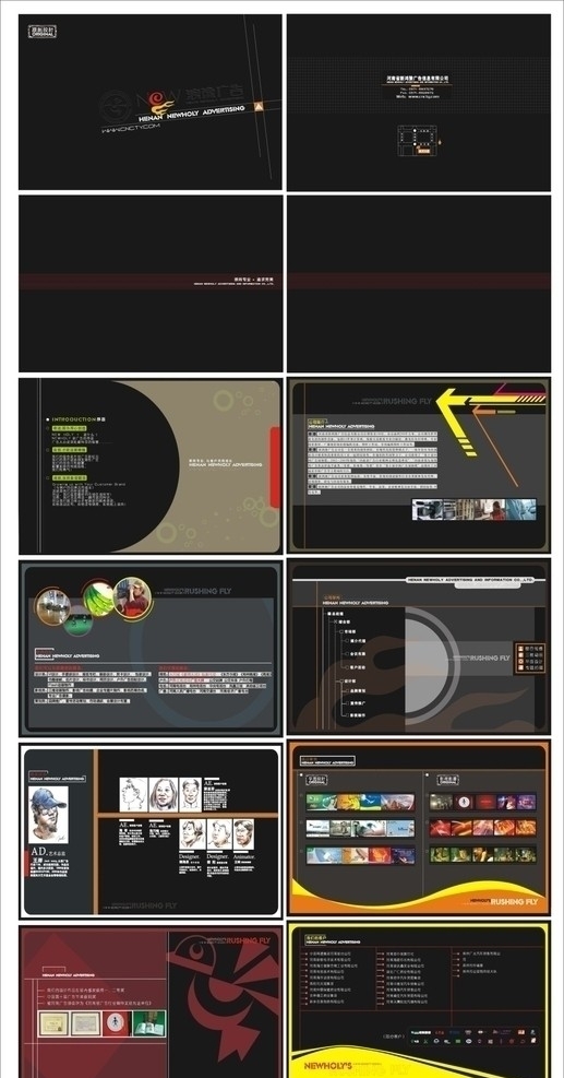 广告公司画册图片