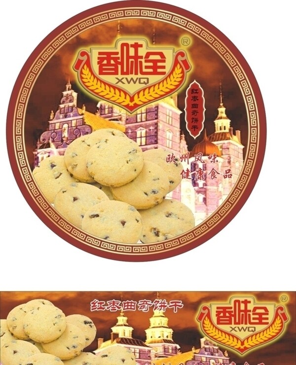 红枣曲奇饼干图片