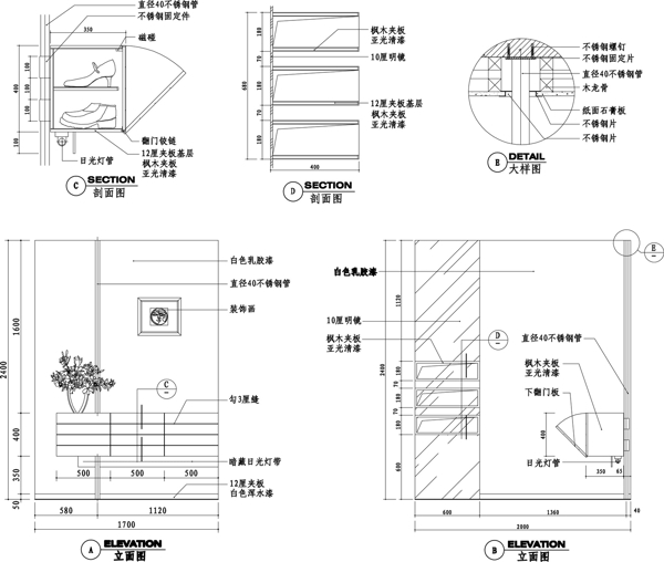 玄关墙立剖面