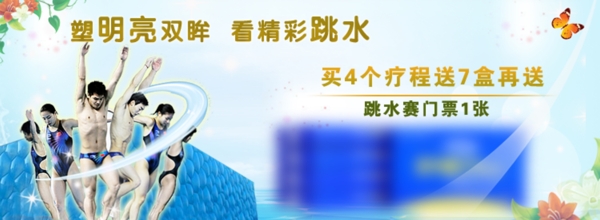 跳水赛专题banner