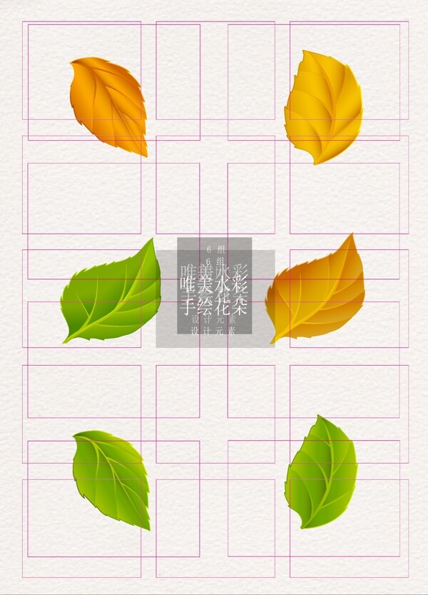 树叶素材彩绘ai矢量元素