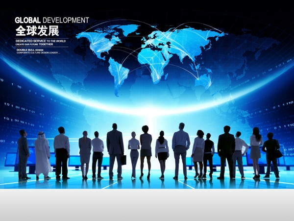 全球发展企业文化展板企业文化