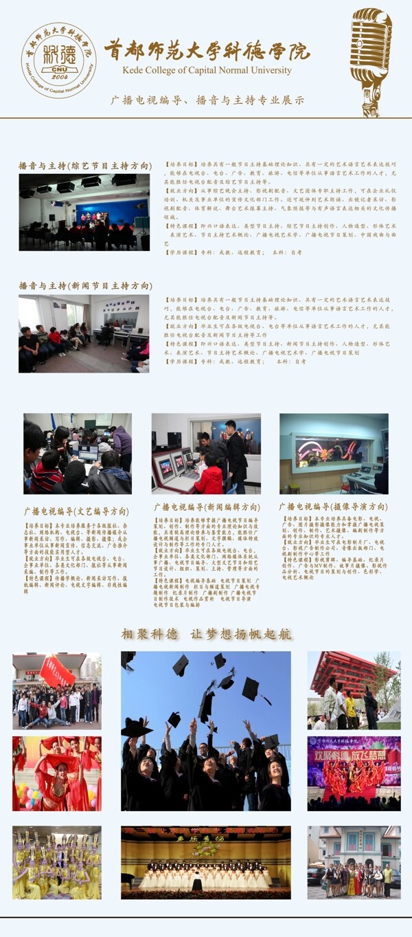 大学易拉宝图片