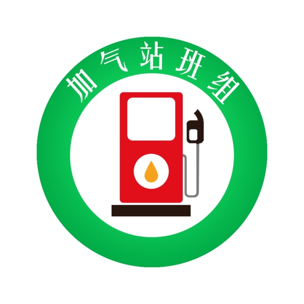 班组logo