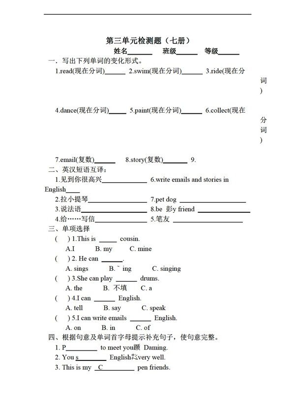 六年级上英语上学期MODULE3第三单元检测