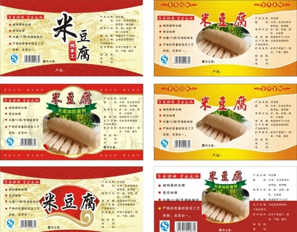 米豆腐包装
