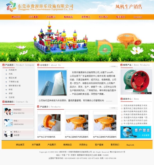 玩具模型企业网站图片