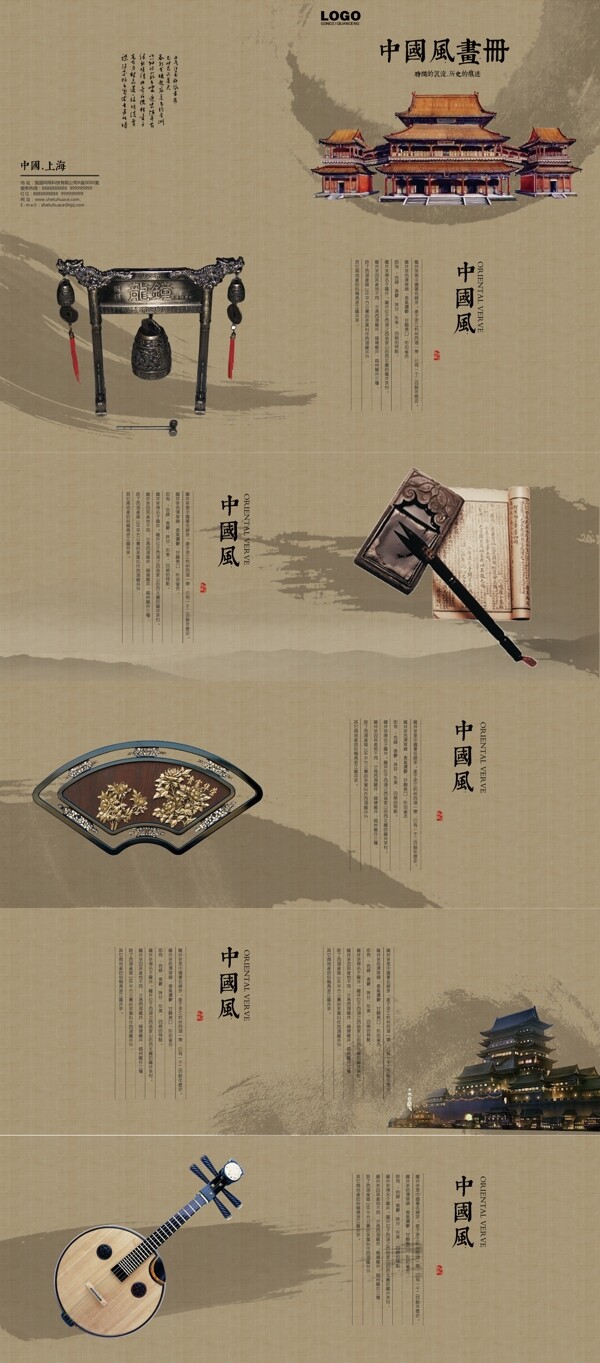 中国传统文化宣传画册