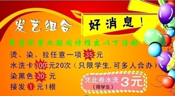 理发店名片卡图片