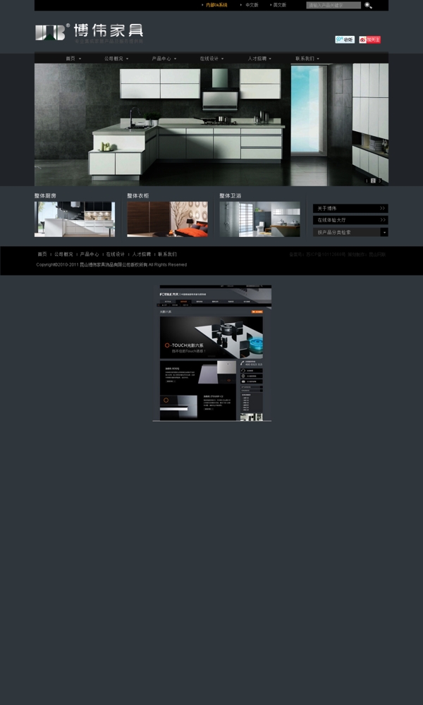 家具类网站图片