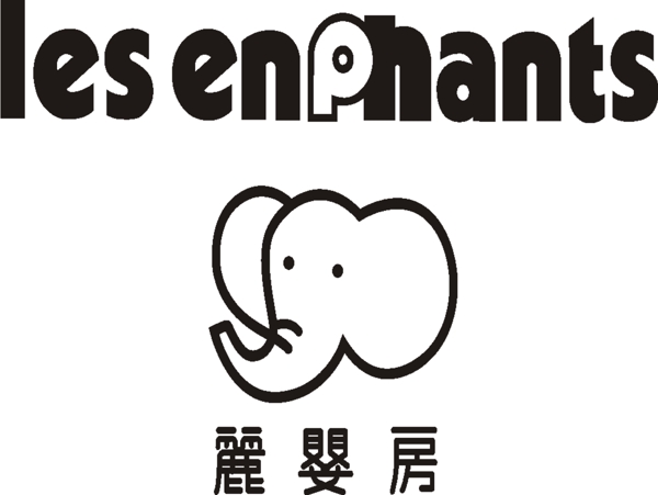 矢量丽婴房Lesenphants标志