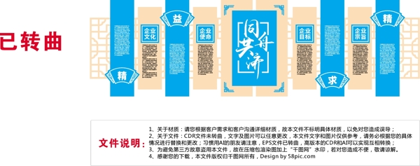 大型3D立体古典新中式企业文化墙形象墙