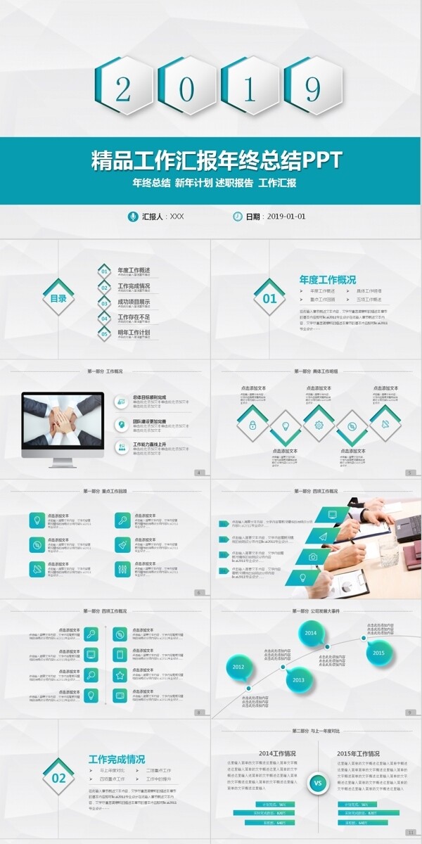 精品大方雅典工作汇报年终总结PPT