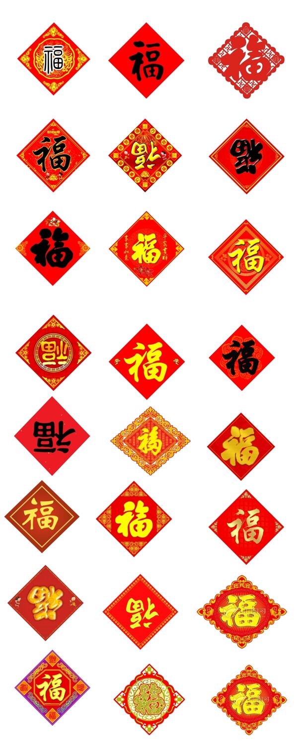 春节门联福字元素