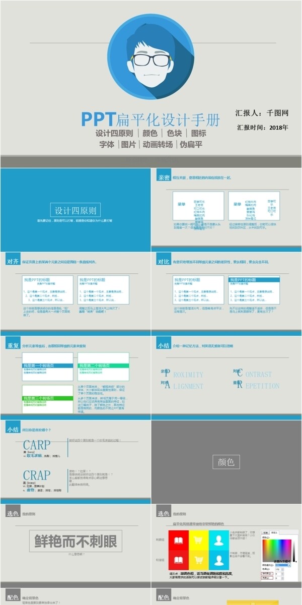 蓝色现代感计划总结工作汇报