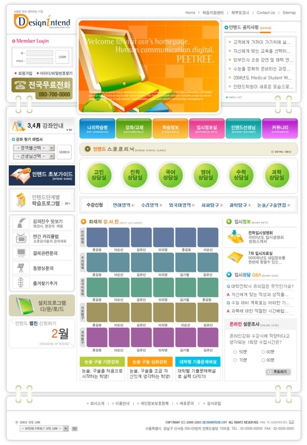 韩国电脑产品七彩网站模板