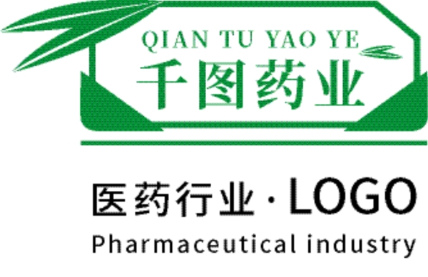 中医药行业LOGO通用模版竹绿色叶子健康