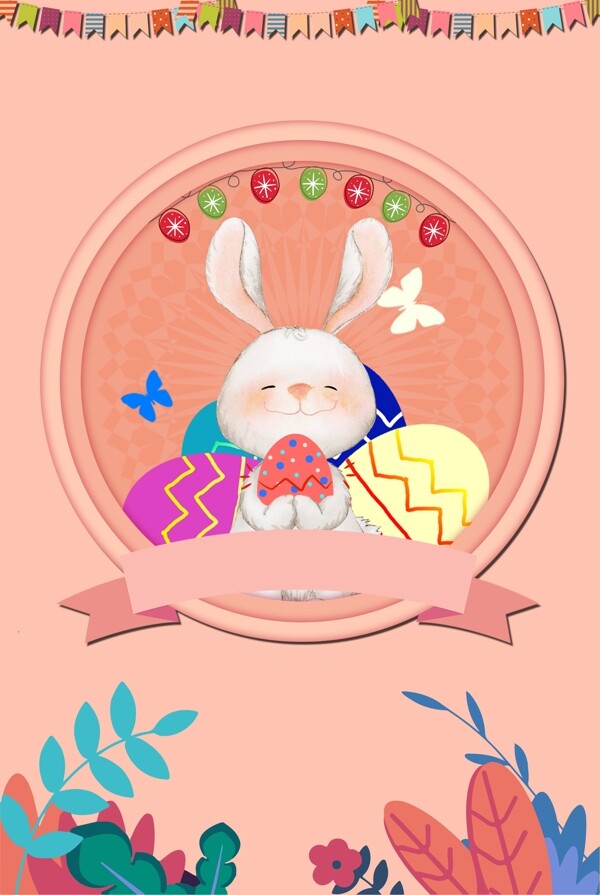 多彩复活节彩蛋小兔子背景海报