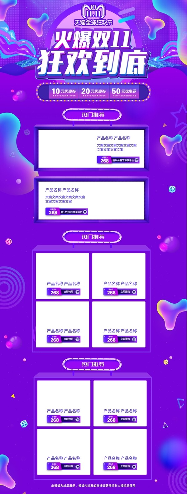 紫色酷炫渐变双十一双11预售淘宝首页