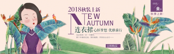 千库原创秋冬上新秋装上新促销banner