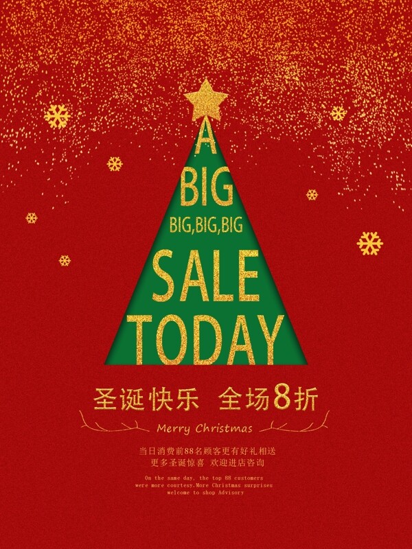 中国红圣诞平安夜海报