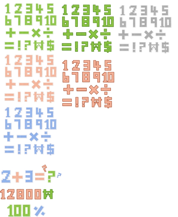 像素风格的字母和数字矢量
