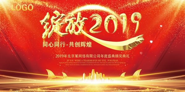 绽放2019